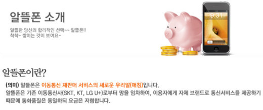 사진: 우체국 알뜰폰