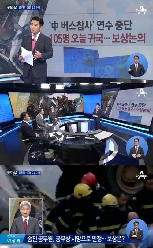 채널A