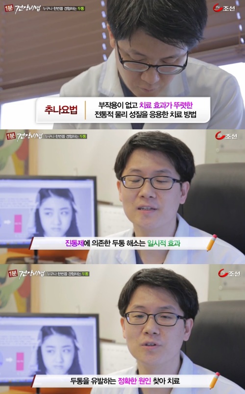 두통의 원인 두통의 원인