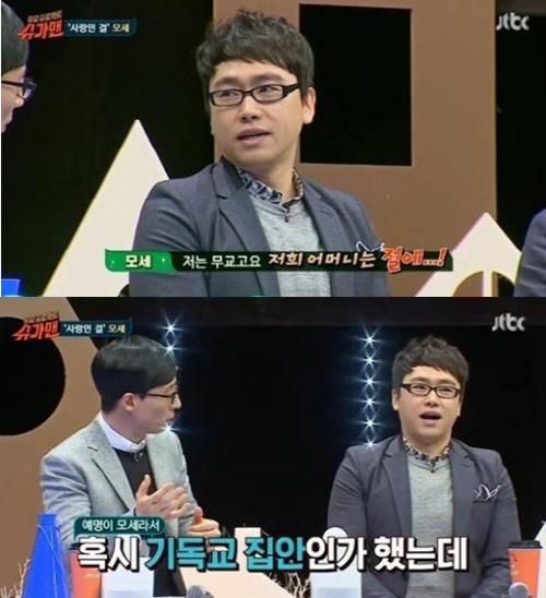 사진: 방송캡쳐