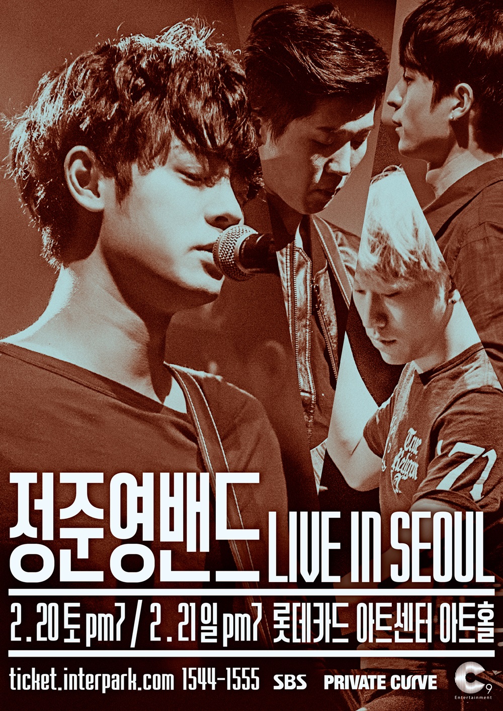 [사진제공=C9엔터테인먼트  프라이빗커브]