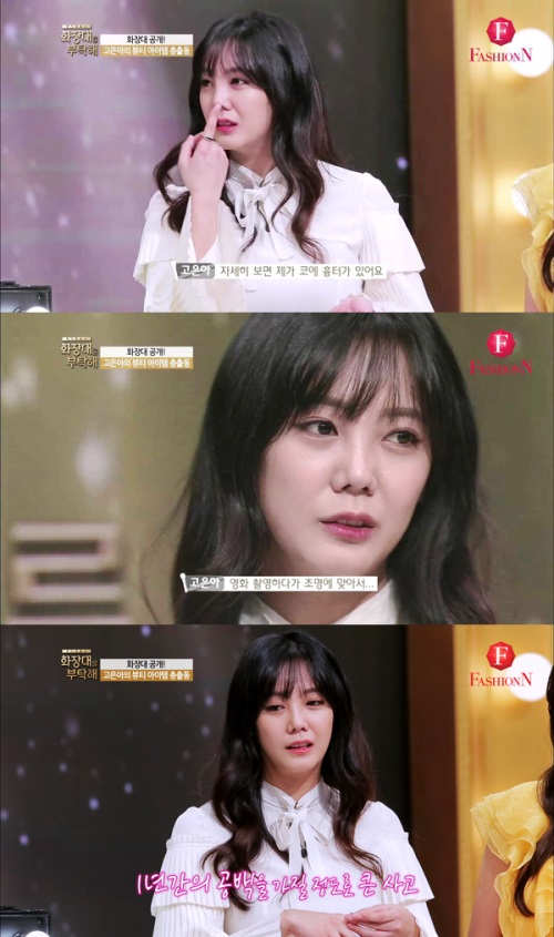 [코 성형 논란에 대해 해명한 배우 고은아. 사진제공 = 패션앤]