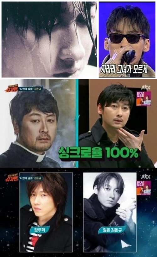 사진: 슈가맨 김돈규, 온라인커뮤니티