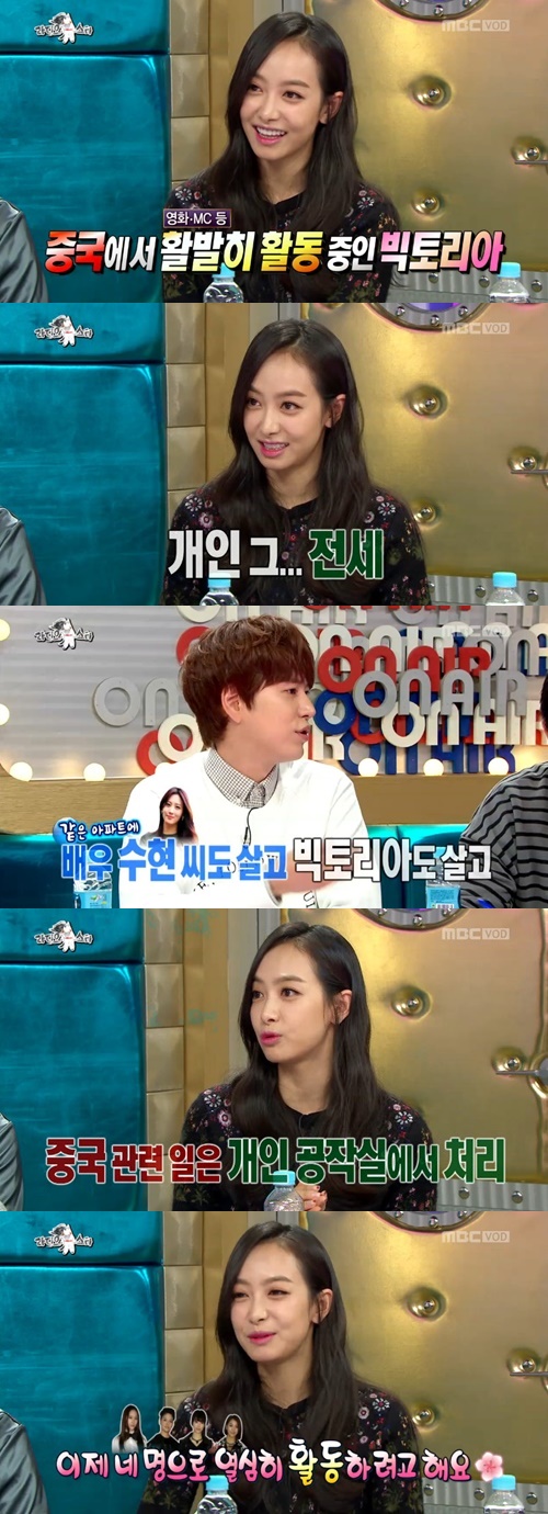 MBC 라디오스타 캡처