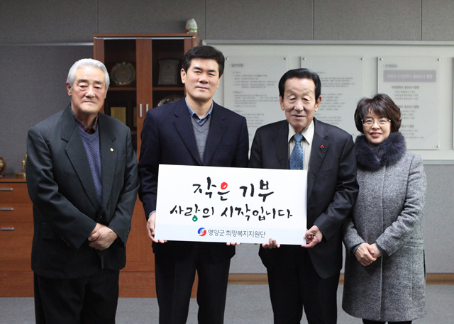 권영택 군수(왼쪽두번째)와 이재덕 지회장(오른족두번째),지회 관계자들과 기념촬영을 하고 있다.(사진제공=영양군)