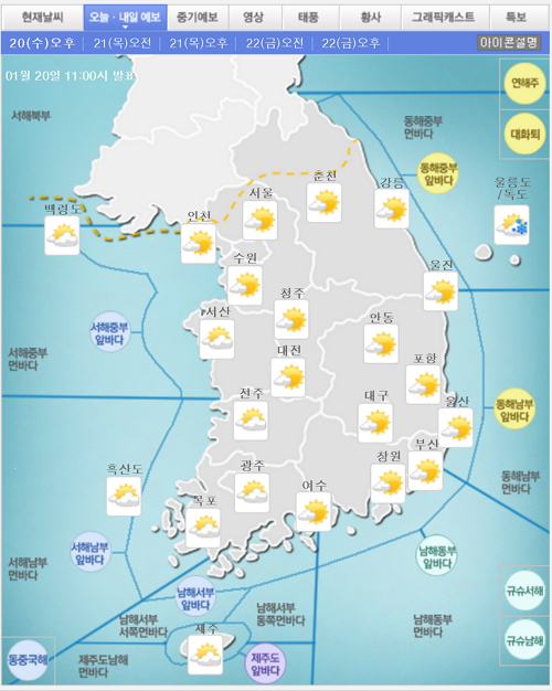 한파 원인 / 기상청 홈페이지 캡처