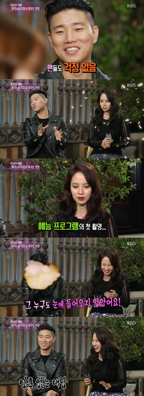 KBS 연예가중계