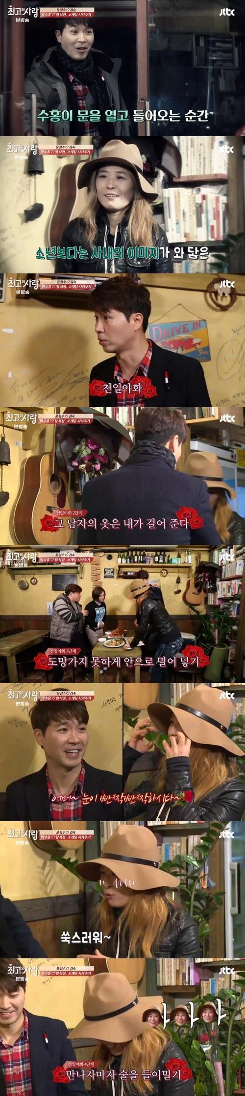 JTBC '님과 함께2' 황석정 캡처