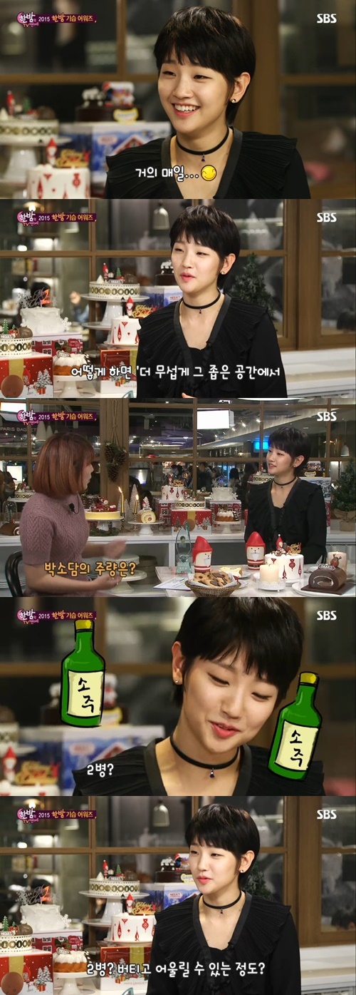 SBS 한밤의 TV연예 캡처