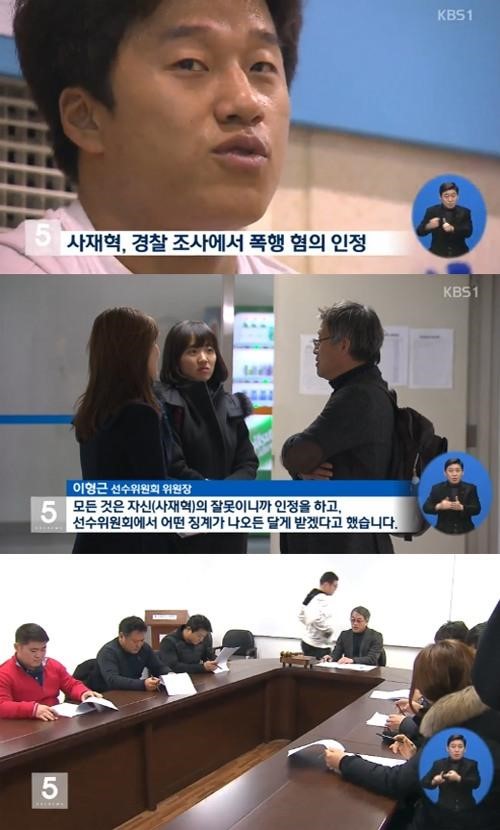 사진 : 사재혁에 구속영장 / KBS1 뉴스