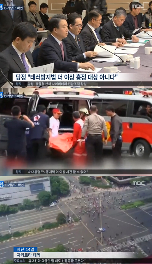 사진 : 외국인 근로자 IS 가담 / MBC 뉴스