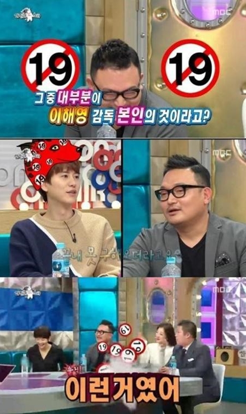 사진 : MBC ‘라디오스타’ 방송 캡처