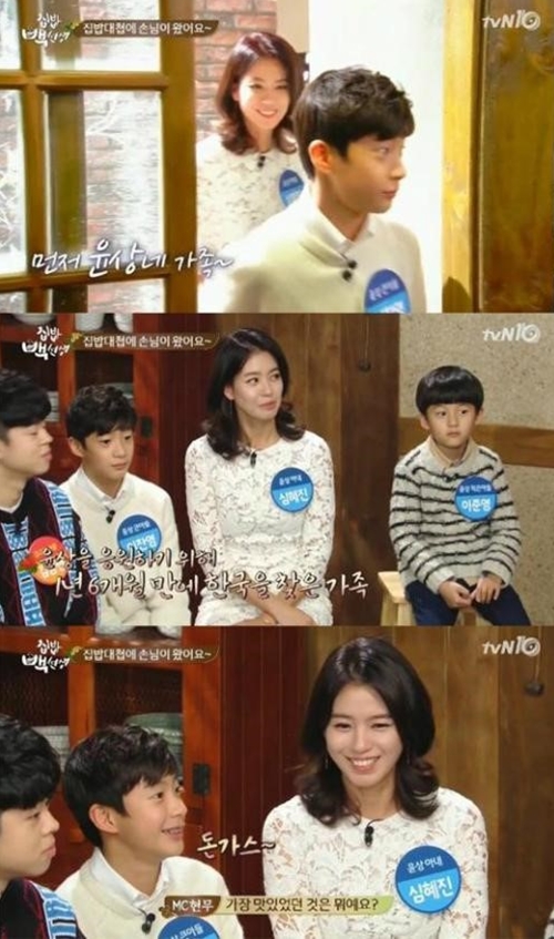 사진 : tvN ‘집밥 백선생’ 방송 캡처