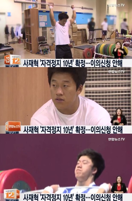 사진 : 사재혁 / 연합뉴스 TV 방송화면 캡쳐