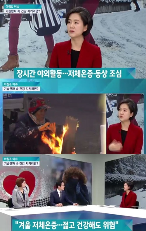 사진 :  한랭과민증이란 / JTBC 방송화면 캡쳐