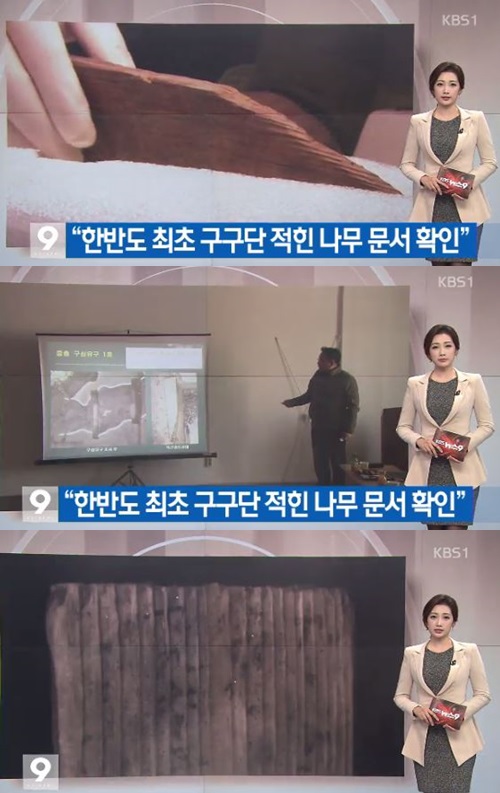 사진 :KBS 방송화면 캡쳐
