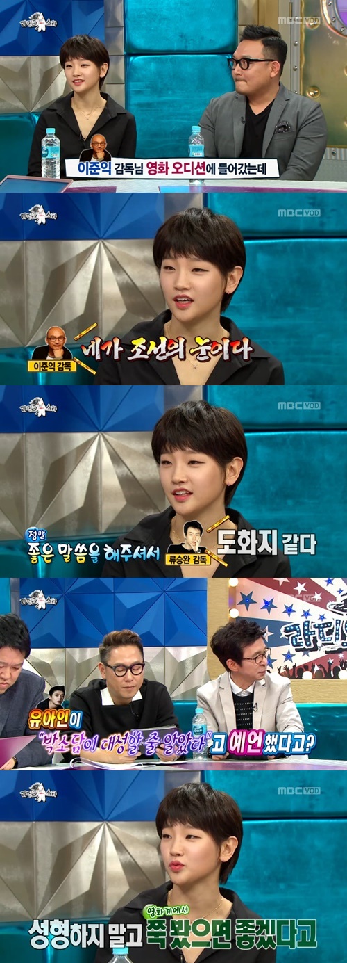 MBC 라디오스타