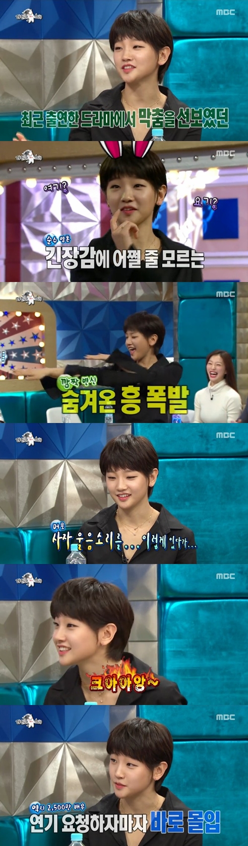 사진: '라디오스타' 캡쳐