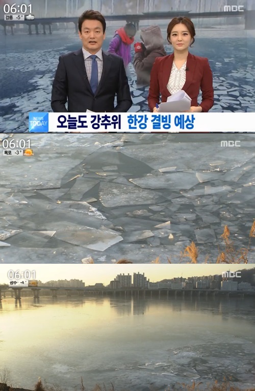 사진: MBC 뉴스캡처