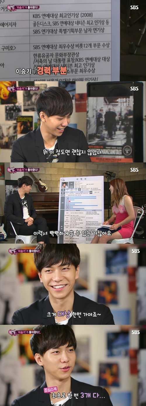 SBS 한밤의 TV연예 캡처