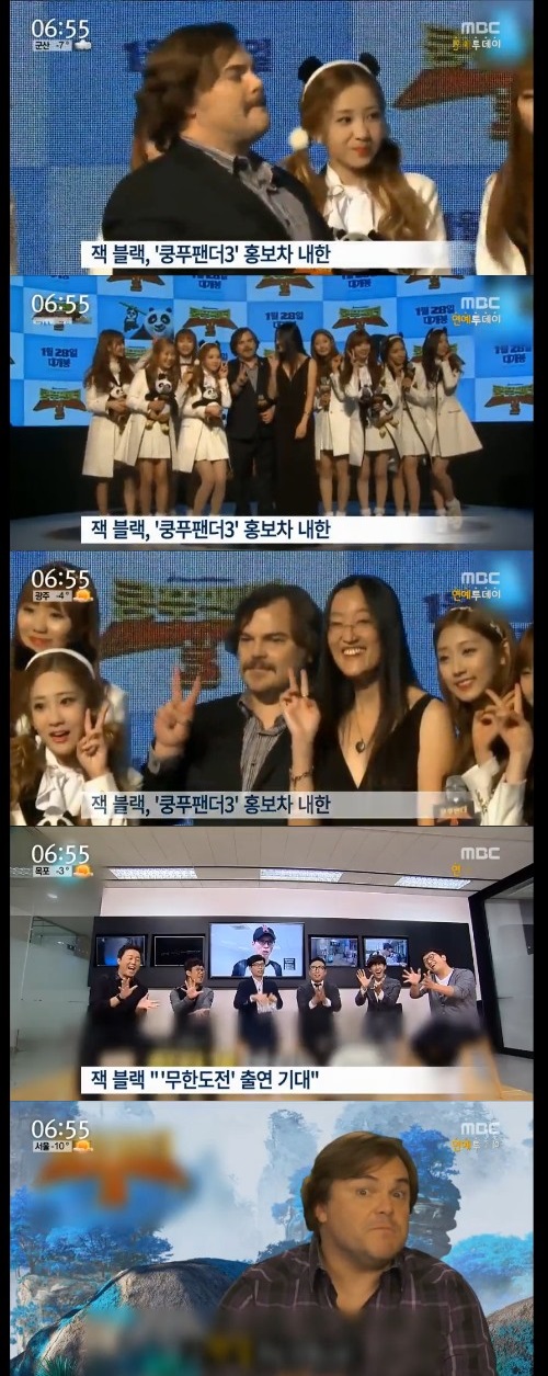 mbc 연예투데이 방송 캡쳐