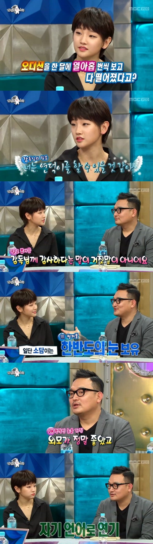 mbc 라디오스타