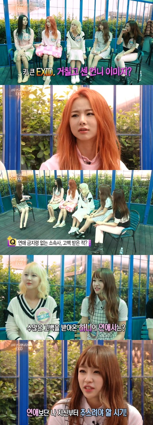 KBS 연예가중계 캡처