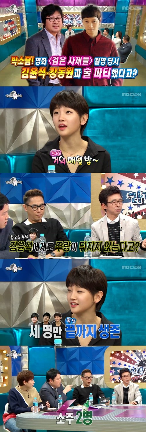 mbc 라디오스타