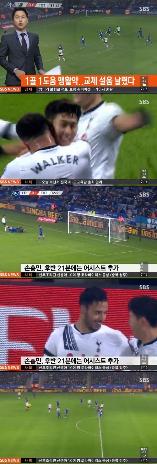 sbs 뉴스 방송 캡쳐