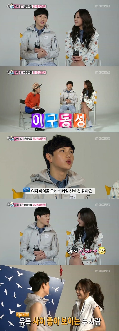 MBC 섹션TV 연예통신 캡처