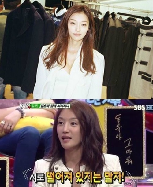 ['라디오스타' 이엘. 사진=온라인 커뮤니티]