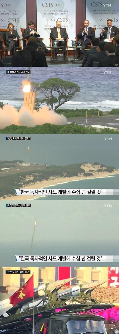 '한반도에 사드 배치 공개 권고' / YTN뉴스 캡처