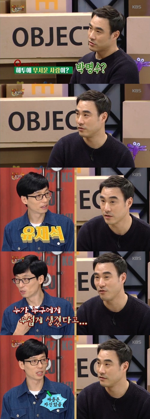 KBS 해피투게더 캡처