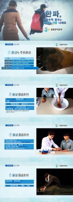 사진: 동상 증상