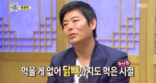 [성동일 모친상. 사진=MBC '무릎팍도사' 방송화면 캡처]