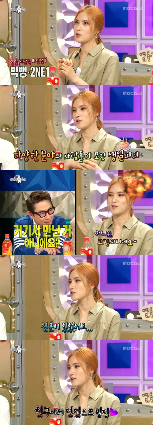 MBC 라디오스타 캡처