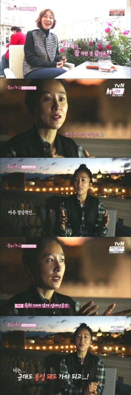 tvn 꽃보다 누나