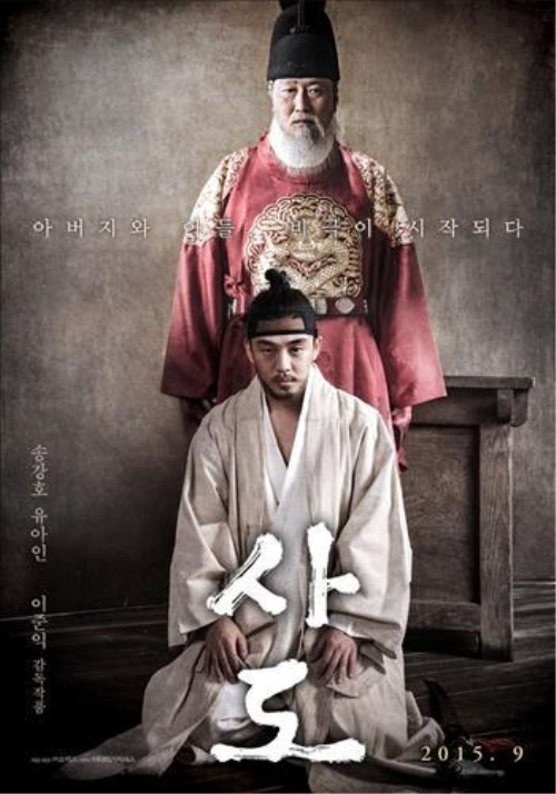 (Poster of "The Throne")