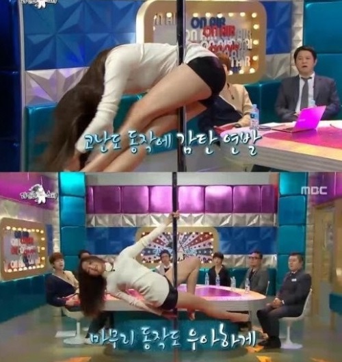 ['라디오스타' 이엘. 사진=MBC '라디오스타' 방송화면 캡처]