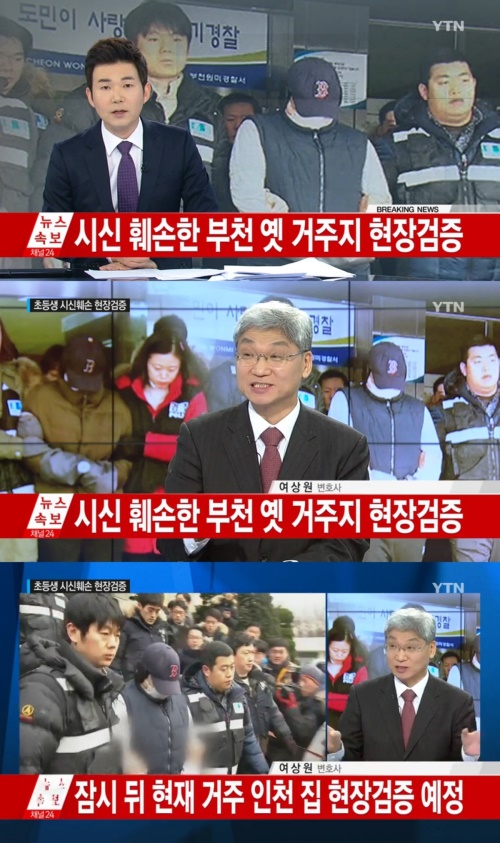 사진:YTN 방송캡쳐