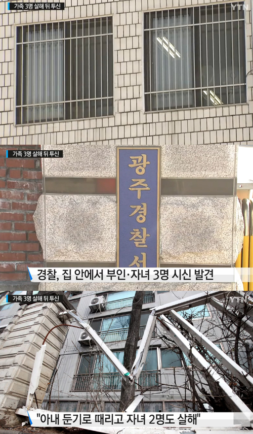 사진 : 40대 가장 투신 / YTN 뉴스