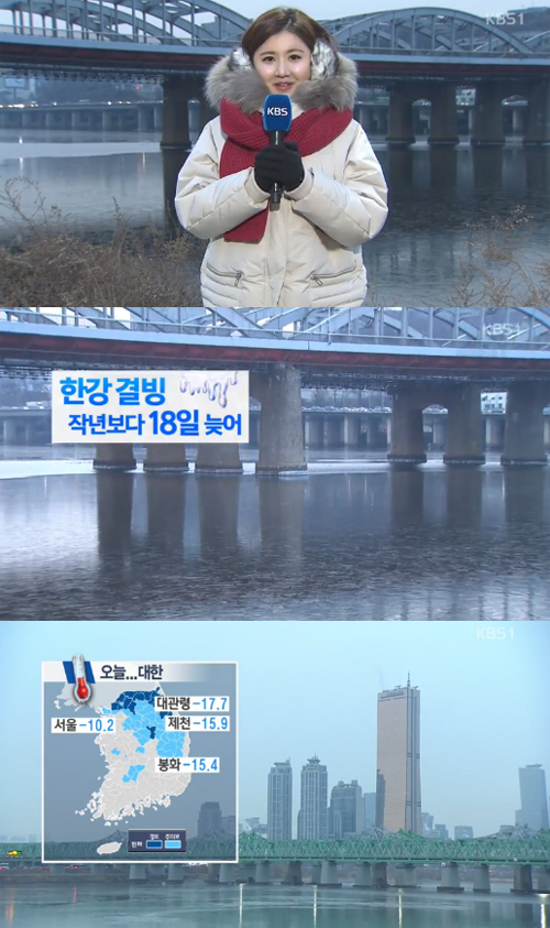 사진 : 한강 첫 결빙 / KBS1 뉴스