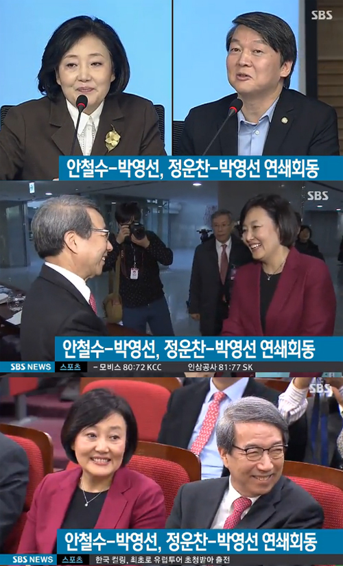 사진 : SBS 뉴스 / 안철수 박영선