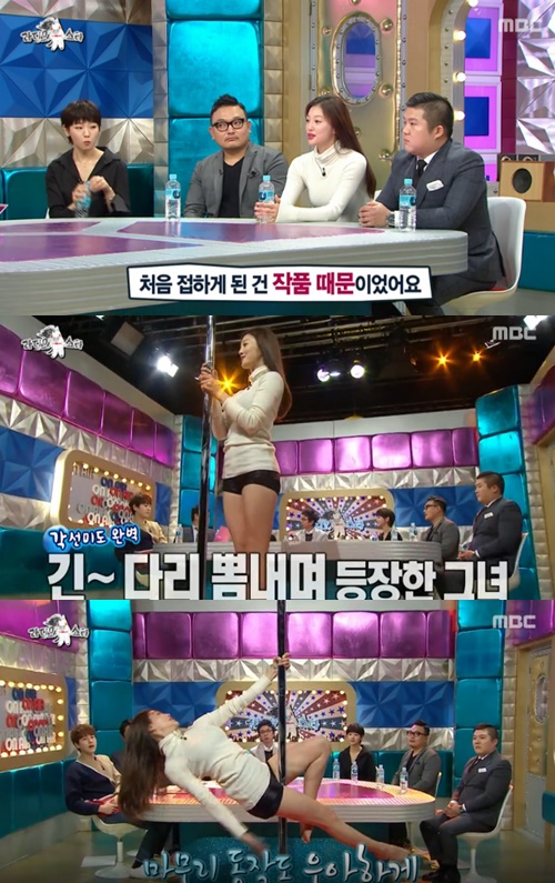라디오스타