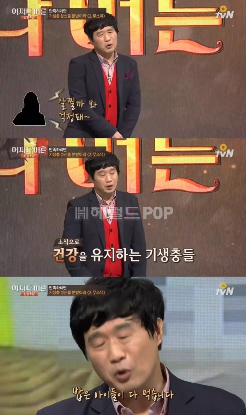사진:tvN 방송캡쳐