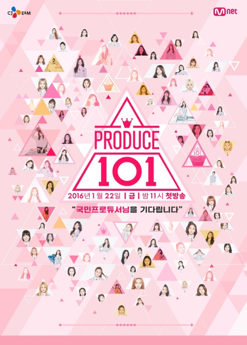 ['프로듀스101' 포스터. 사진제공=Mnet]