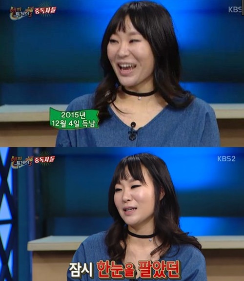 사진: 방송캡쳐