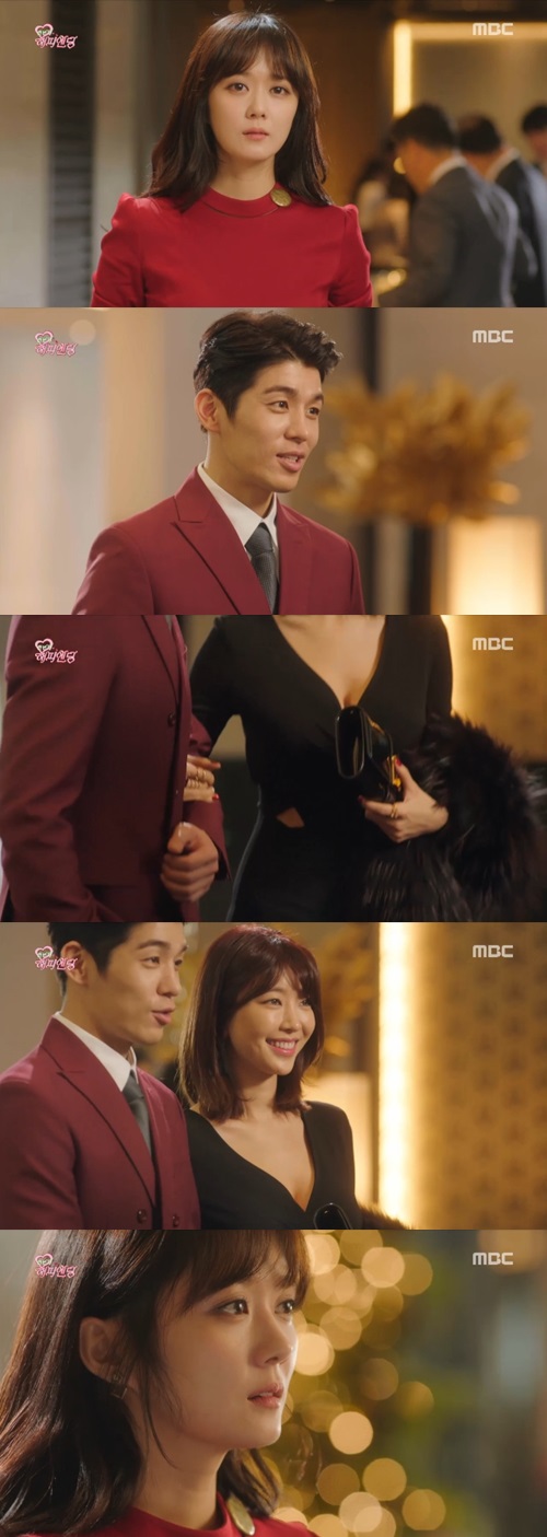 사진: MBC '한번 더 해피엔딩'