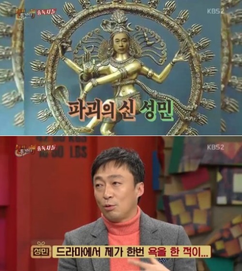 사진: 해피투게더 이성민