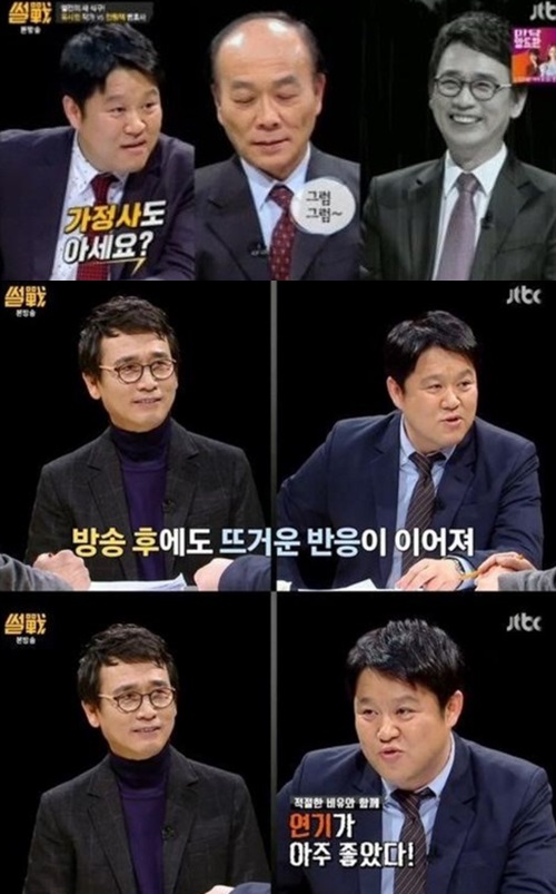 사진: 썰전